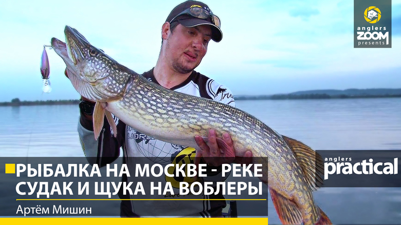 рыбалка в москве на год рыбалка в москве на год