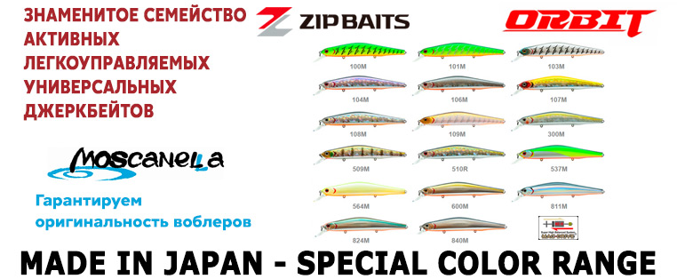 Zipbaits