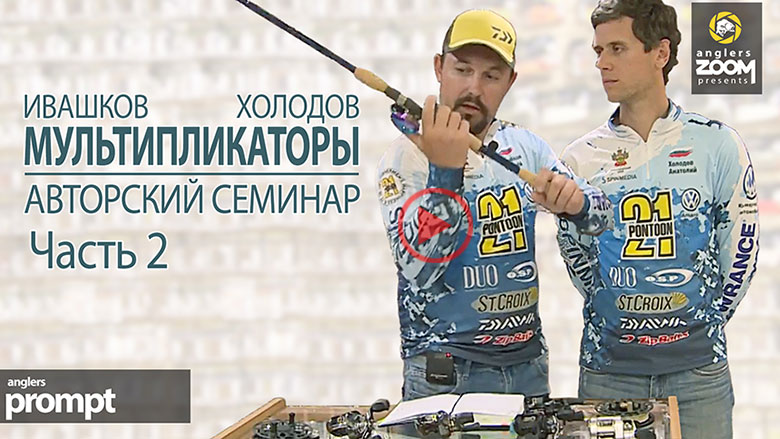 Посмотреть видео на канале anglerszoom
