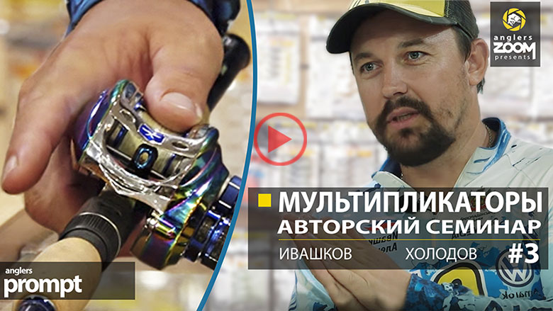 Посмотреть видео на канале anglerszoom