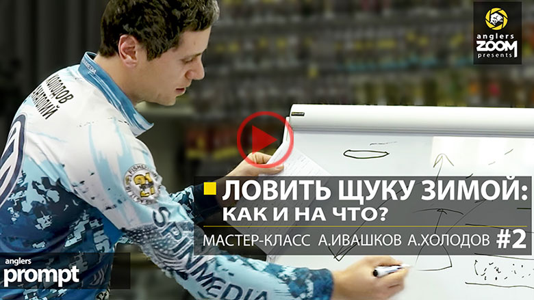 Посмотреть видео на канале anglerszoom