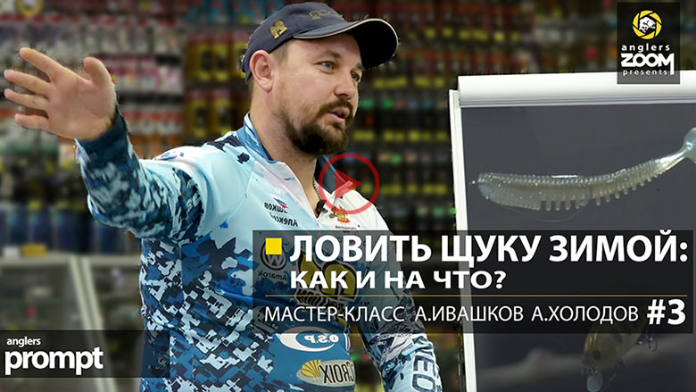 Посмотреть видео на канале anglerszoom