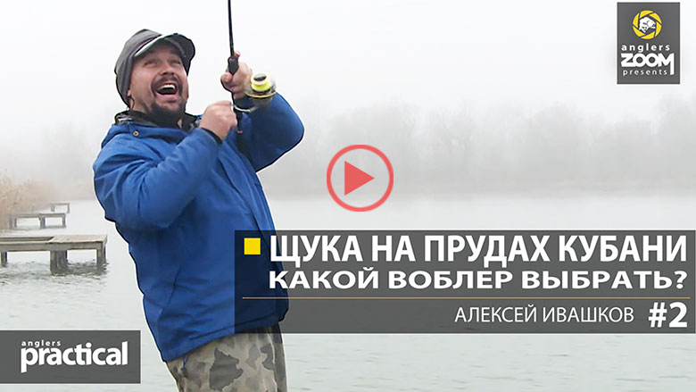 Посмотреть видео на канале anglerszoom Ловля щуки на платнике