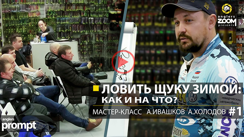 Посмотреть видео на канале anglerszoom Как ловить щуку зимой