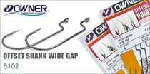 5102 Offset Shank Wide Gap