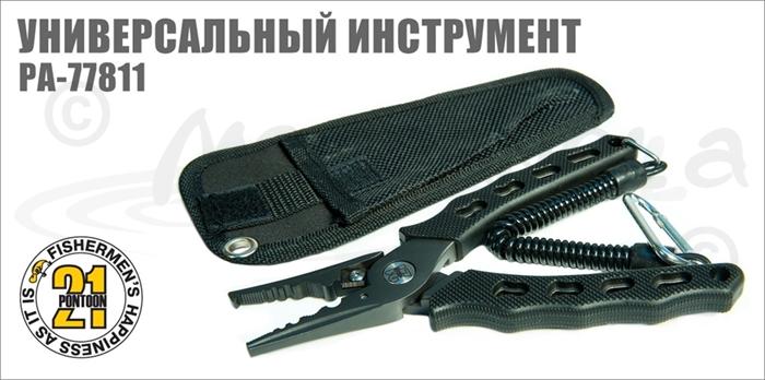 Изображение Pontoon21 PA-77811/77812 Универсальный инструмент