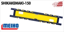 SHIKAKEMAKI-150