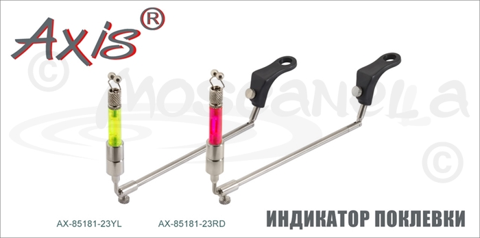 Изображение Axis AX-85181-23 Индикатор поклёвки