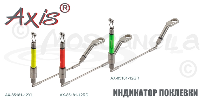 Изображение Axis AX-85181-12 Индикатор поклёвки