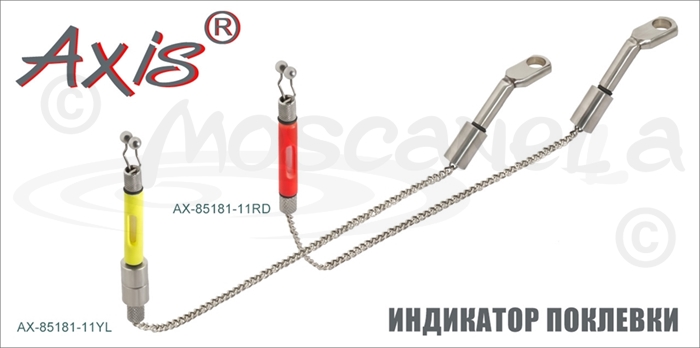 Изображение Axis AX-85181-11 Индикатор поклёвки