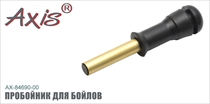 AX-84690 Пробойник для бойлов