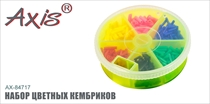 AX-84717 Набор цветных кембриков