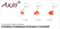 AX-84552/53/54 Комплект резиновых стопоров