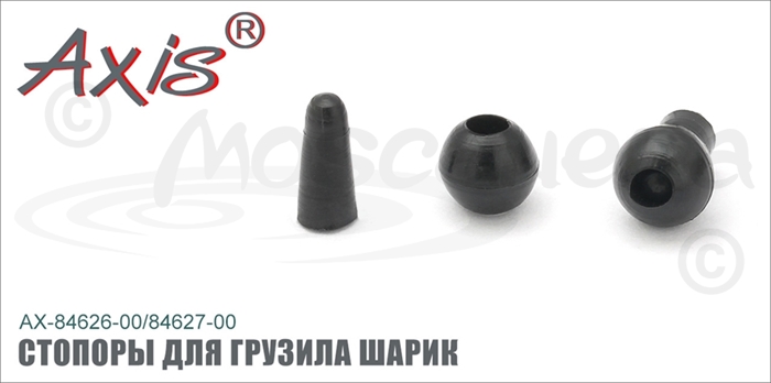 Изображение Axis AX-84626/27  Стопоры для грузила шарик