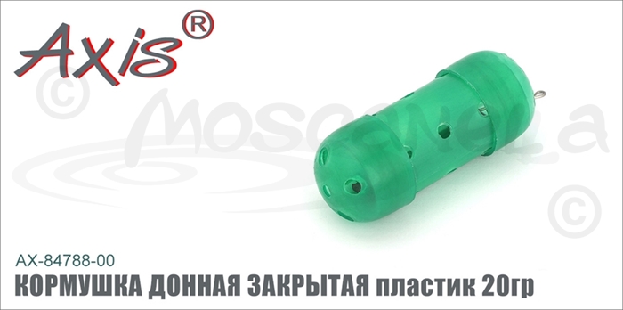 Изображение Axis AX-84788/89 Кормушка пластиковая закрытая