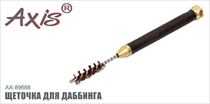 AX-89688 Щеточка для даббинга