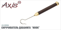 AX-89684 Скручиватель даббинга "Hook"