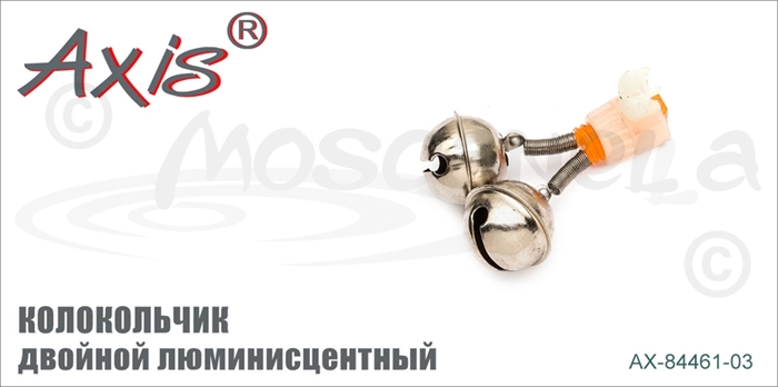 Изображение Axis AX-84461-03 Колокольчик двойной люминисцентный