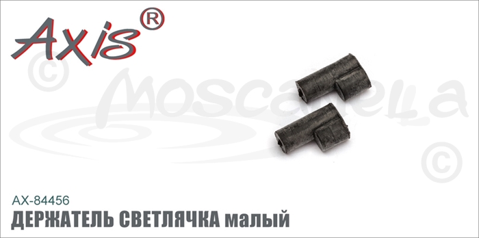 Изображение Axis AX-84456 Держатель светлячка малый