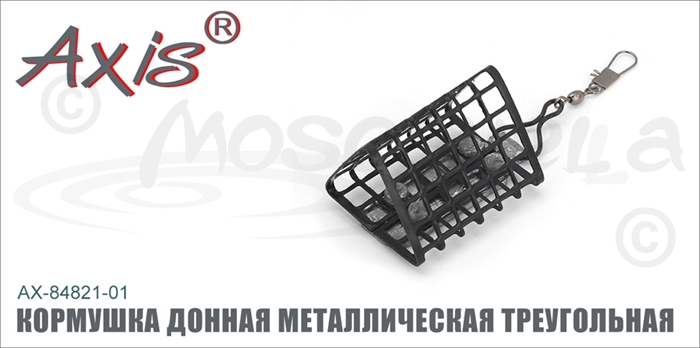 Изображение Axis AX-84821-01 Кормушка донная металлическая треугольная