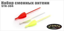 Набор сменных антенн