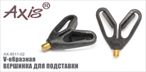 AX-85011-02 Вершинка для подставки V-образная