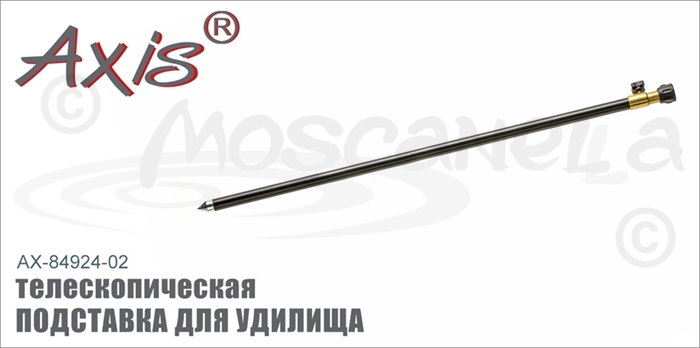 Изображение Axis AX-84924-02 Подставка для удилища телескопическая